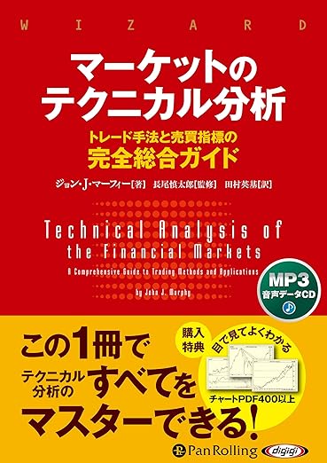 マーケットのテクニカル分析 (<CD>)